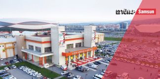 TÜYAP Samsun 4-7 Nisan 2019